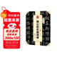 華夏萬(wàn)卷 中國書(shū)法傳世碑帖精品 楷書(shū)柳唐公權玄秘塔碑 毛筆書(shū)法原帖拓本字帖 成人學(xué)生臨摹古帖簡(jiǎn)體旁注