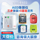 ZOLL卓爾全自動(dòng)AED除顫儀便攜式家用車(chē)載aed自動(dòng)體外除顫器心臟急救 【車(chē)載/家用/企業(yè)】基礎款AED-急救機 (企業(yè)/工廠(chǎng))AED+壁掛箱+視頻培訓