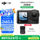 大疆（DJI）Osmo Action 4 運動相機 騎行 摩托行車記錄儀 滑雪手持自拍桿消除 裸機防水沖浪 全能套裝【下單有禮】 無內(nèi)存卡 官方標配
