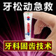 GLEISERE【重度牙松晃動】牙晃動固齒牙膏修復(fù)牙齦出血腫痛萎縮咬合痛牙膏 三盒裝--買二送一