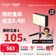 愛圖仕（Aputure）艾蒙拉amaran Ace25x 25c補光燈25W夜景人像外拍長續(xù)航旅拍戶外口袋燈高亮便攜攝影美食戶外常亮燈 Ace 25x 套裝版（冷暖色溫可調(diào)） 碳灰色