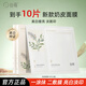 谷雨新版美白護(hù)膚面膜補(bǔ)水修復(fù)提亮修護(hù)淡斑正品 美白精華面膜組合*10片/2盒