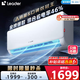 統(tǒng)帥（Leader）海爾空調(diào) 海爾智家出品 1.5匹超一級能效 超省電空調(diào)掛機 變頻冷暖壁掛式KFR-35GW/LA1-1國家補貼