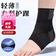 醫用護踝可穿鞋【直營(yíng)】腳踝護套醫用護腳踝康扭傷放崴腳保護 L【36-39碼】+膚色+新升級帶腳踝護墊 一只裝【左右腳通用】