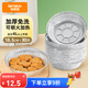 特美居（temeiju）空氣炸鍋錫紙盤食品級(jí)空氣炸鍋專用紙戶外錫紙碗燒烤18.5cm*30只