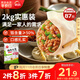 思念豬肉大蔥水餃2kg約87只 早餐食品速凍餃子生鮮速食食品煎餃蒸餃