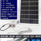 詠穎 YTYIN太陽能板蓄電池一體戶外電源太陽能供電系統(tǒng)12V24V充電板家用燈箱 40000mAh【太陽能板+儲電池】光控