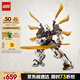 樂高（LEGO）積木拼裝幻影忍者71821 寇的神龍機(jī)甲男孩兒童玩具生日禮物
