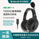 聲籟（SaLaR） E39耳機頭戴式TEENC教考主動降噪監(jiān)聽耳返USB有線英語聽力聽說考試中考人機對話專用耳麥電腦學習 監(jiān)聽溯源版