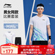 李寧（LI-NING）羽毛球服男女同款比賽套裝兩件套俱樂(lè )部系列運動(dòng)服團隊服