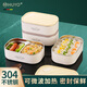 HUYO304不銹鋼保溫飯盒上班族學(xué)生專(zhuān)用帶飯便當盒新款可微波分格餐盒 黃色【雙格800ml】304保鮮餐盒