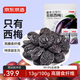 京東京造益生元智利無核西梅干500g