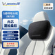 米其林（MICHELIN）奔馳邁巴赫汽車頭枕 車用頸枕靠枕頭枕腰靠墊靠背腰托 經(jīng)典黑*2