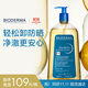 貝德瑪（BIODERMA）長(cháng)效保濕嫩膚賦妍滋養沐浴油1L大容量身體洗護 生日禮物送女友