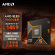 AMD銳龍CPU 9000系列 臺式機電腦處理器 R5 9600X盒裝
