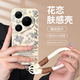 STRYFER適用華為pura80pro手機(jī)殼Pura80pro+保護(hù)套時尚插畫花朵ins風(fēng)帶掛繩硅膠軟殼【花戀】帶掛繩+墊片