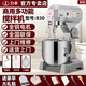 力豐多功能商用攪拌機和面奶油打發(fā)器揉面粉餡料機攪拌機攪拌器打蛋機絞肉機攪面機拌餡機廚師機 B30/30升/12斤面粉 220V