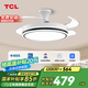 TCL吊扇燈 隱形風(fēng)扇燈LED客廳餐廳吊燈 變頻48寸36W三段調(diào)色無(wú)憂安裝