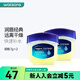 屈臣氏凡士林經(jīng)典潤唇膏7g 小藍(lán)罐 唇膜精華保濕補(bǔ)水 兩件