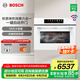 博世（BOSCH）58升大容量6系御器蒸烤一體機(jī)嵌入式 煎蒸烤炸燉煮一體機(jī) 精準(zhǔn)控溫 一鍵自動門 全觸控炫彩屏 CSR5E93W6W 白色