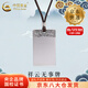 中國黃金（CHINA GOLD）S990足銀平安無事牌項鏈男方牌掛墜520情人節(jié)生日禮物送老公男友 【今/次日達】無事牌項鏈約15.5g