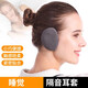 隔音防聲音耳套睡覺(jué)搖粒絨單耳保暖耳罩耳捂男女分體耳包獨(dú)立y 灰色 L大號(hào)-男士