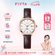 飛亞達(dá)（FIYTA）卓雅系列 白盤棕色皮帶 日歷視窗女士石英腕表 七夕節(jié)禮物女