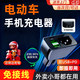 京格（JINGGE）電動(dòng)車(chē)手機充電器電動(dòng)車(chē)充電轉換插頭車(chē)載快充USB充電接口車(chē)配件 品字插口【12V-72V通用】單個(gè)充電器 免接線(xiàn) 即插即用