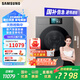 三星（SAMSUNG）AI神9系12KG滾筒洗衣機全自動(dòng) 蒸汽洗除菌除螨泡泡凈洗凈比1.1 智能自動(dòng)投放變頻超薄大容量家用黑 【AI神智投9系丨黑WW12DB9B84GDSC】
