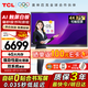 TCL會議平板一體機 75寸觸控電視白板無線傳屏投影教學培訓智能電視商用辦公IFP75V50E（含壁掛架）