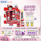 蝶翠詩(shī)（DHC） 橄欖護(hù)唇膏 潤(rùn)唇膏保濕滋潤(rùn)防干裂應(yīng)對(duì)唇紋【日本進(jìn)口七夕禮物】 1.5g*2支威利聯(lián)名