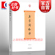 唐宋詞格律 詞系列 龍榆生 著 收詞牌一百五十余調(diào) 詩(shī)詞寫作入門工具書 國(guó)學(xué)入門 古詩(shī)詞鑒賞 正版