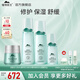 植物醫(yī)生水乳護(hù)膚品套裝積雪草舒緩補(bǔ)水保濕敏感肌男女學(xué)生可用送禮 四件套：水+乳+精華+面霜