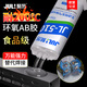 聚厲JL-510耐高溫200度環(huán)氧樹脂AB膠水食品級(jí)全透明環(huán)保無氣味粘金屬不銹鋼鐵鋁合金玻璃陶瓷替代焊接 JL-510全透明耐高溫AB膠50ML/支200度