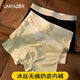 UNFADER男士冰絲內(nèi)褲10A級(jí)抗菌超薄寬松大碼無痕男生短褲頭平角內(nèi)褲3條裝 松綠+素白+炭黑 XL 【推薦120-140斤】