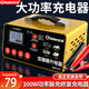 小能人（soulor）汽車電瓶充電器12V24V通用汽車貨車摩托車三輪車通用修復(fù)及快充模式可選純銅芯線加強(qiáng)修復(fù)款
