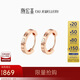 潮宏基玫瑰金18K金彩金耳環(huán)女款 EEK30008243 圓聆 生日禮物