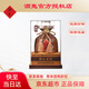 酒鬼酒 白酒  紫壇貳拾柔和 52度500ml  馥郁香型 陶瓷瓶 52度 500mL 1壇
