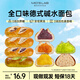 喵叔的實(shí)驗(yàn)室（MIO'S LAB） 堿水面包組合 混合9種口味低脂0添加蔗糖代餐570g 源頭直發(fā)包郵