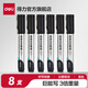 得力（deli）直液式白板筆粗頭大容量油墨可擦大頭筆記號筆彩色黑板筆畫(huà)板筆寫(xiě)字筆教師 SK520 【黑色8支/盒】升級易握-2mm