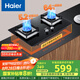 海爾（Haier）燃氣灶天然氣 嵌入式臺嵌兩用家用雙灶具 5.2kw純藍焰猛火 64%高熱效 政府補貼20%燃氣灶BE6可調節(jié)