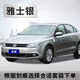 GOOT大眾速騰補(bǔ)漆筆極地白色猛石黑原廠漆珠光白海貝金車漆修復(fù)自噴漆 雅士銀 補(bǔ)土+色漆+光油套裝