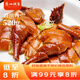 廣州酒家利口福 豉油雞520g 方便菜 快手菜 熟食 熟雞 三黃雞 粵式菜式
