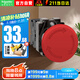 施耐德電氣急停按鈕開(kāi)關(guān) XB2B 紅色 金屬 按鈕 XB2BS542C 40mm蘑菇頭