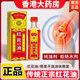香港大藥房股份有限公司正品紅花油舒筋活絡(luò)油腰椎肩關(guān)節(jié)頸椎緩解疼痛全身通用 1瓶（30ml）【體驗裝】