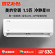 美的（Midea）空調1.5匹掛機 冷靜星三代 新一級能效 變頻冷暖壁掛式空調 家用臥室防直吹 節(jié)能省電 以舊換新 大1.5匹 一級能效 冷靜星35PH2