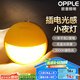 歐普（OPPLE）LED小夜燈光控感應(yīng)臥室伴睡床頭燈過(guò)道起夜燈氛圍燈弦月二代