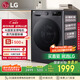 LG星云黑10KG全自動(dòng)家滾筒洗衣機(jī)家用 蒸汽除菌洗護(hù) AIDD直驅(qū)變頻洗衣機(jī)黑FCY10Y4M國(guó)家補(bǔ)貼以舊換新