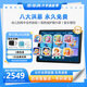 步步高AI學(xué)習(xí)機(jī)X6洪恩【國(guó)補(bǔ)減450元】學(xué)生護(hù)眼平板 學(xué)前啟蒙幼小銜接小學(xué)初中高中新課標(biāo)官方旗艦6+256G