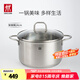 雙立人（ZWILLING）湯鍋不銹鋼深燒鍋大容量煲湯燉肉鍋煮湯鍋燉鍋煮粥煮面鍋NovaPlus 深燒鍋 24cm